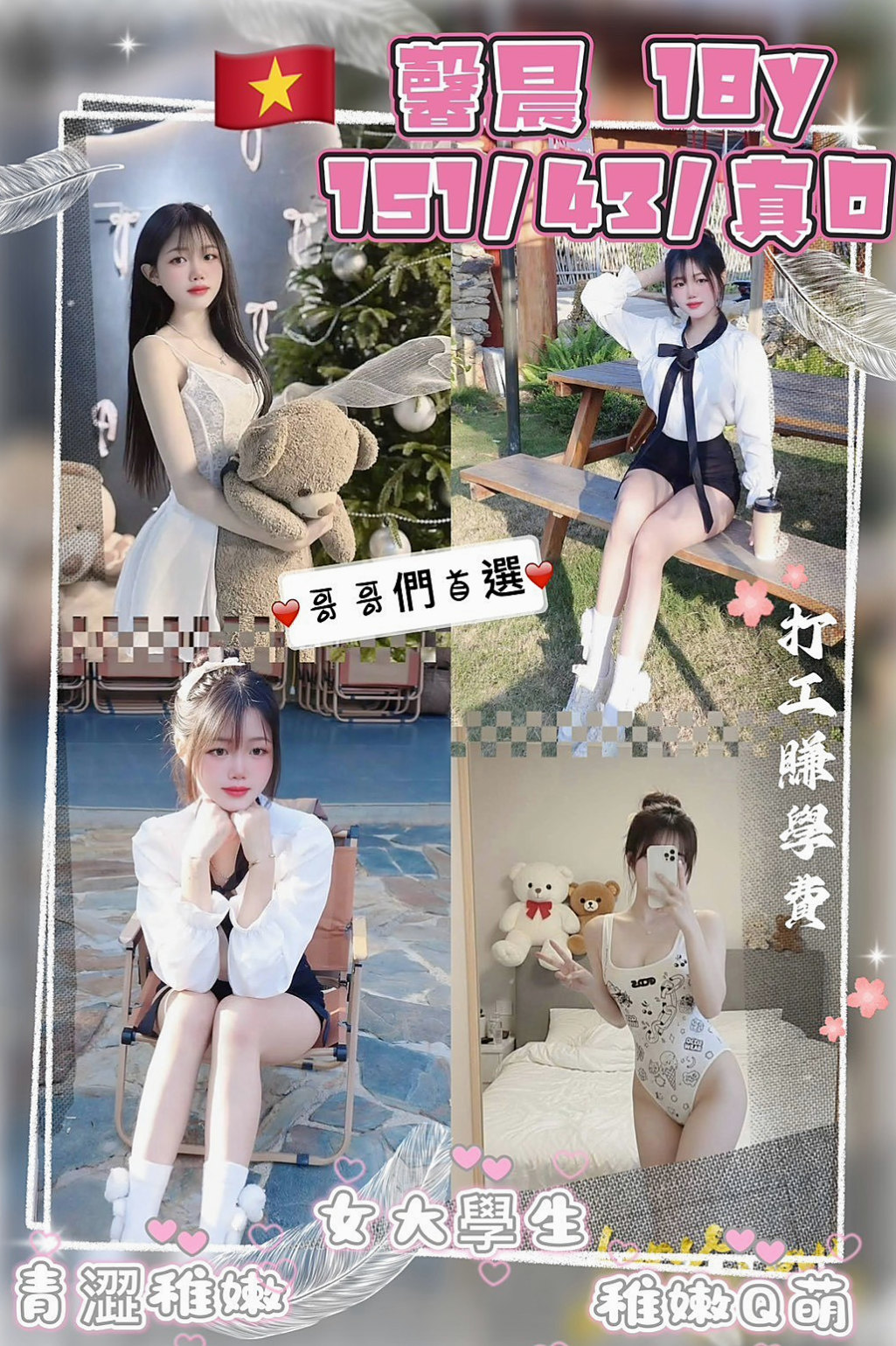 保單號性感尤物|芸芸|MM很健談,會先紓解你心理緊張的情緒; #氣質性感+甜美系3p組合 一直滿夯的|關廟全套服務|年齡20歲|身高165cm|體重54kg|胸圍E罩杯